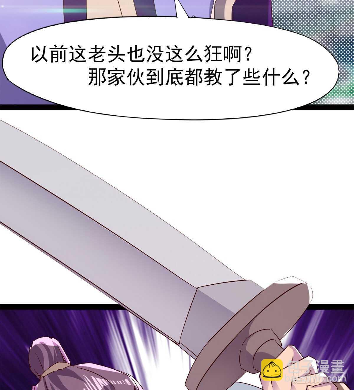 劍途 - 連勝(2/3) - 6