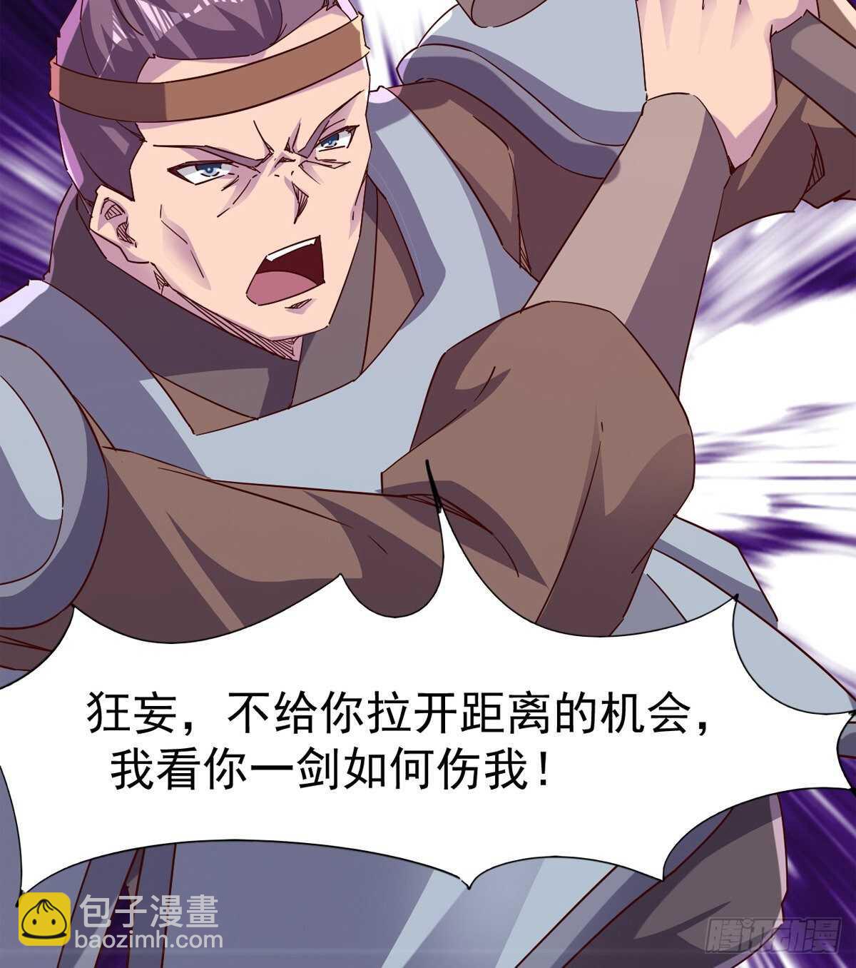 劍途 - 連勝(2/3) - 7