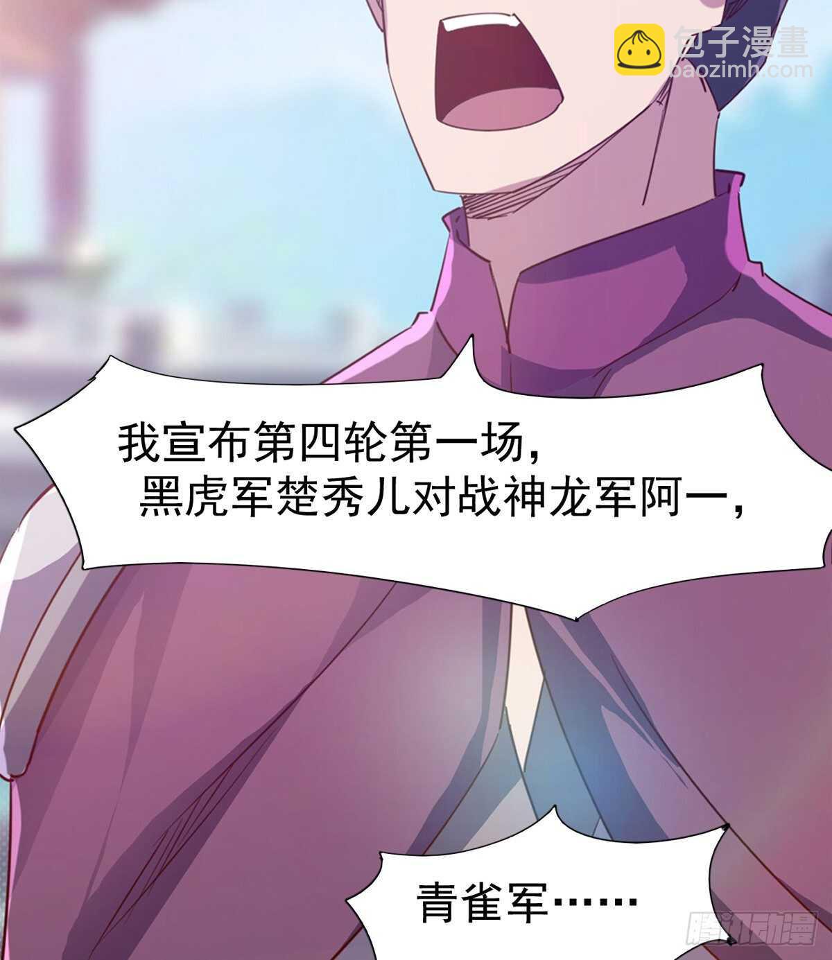 劍途 - 蘿莉展神威(1/2) - 3