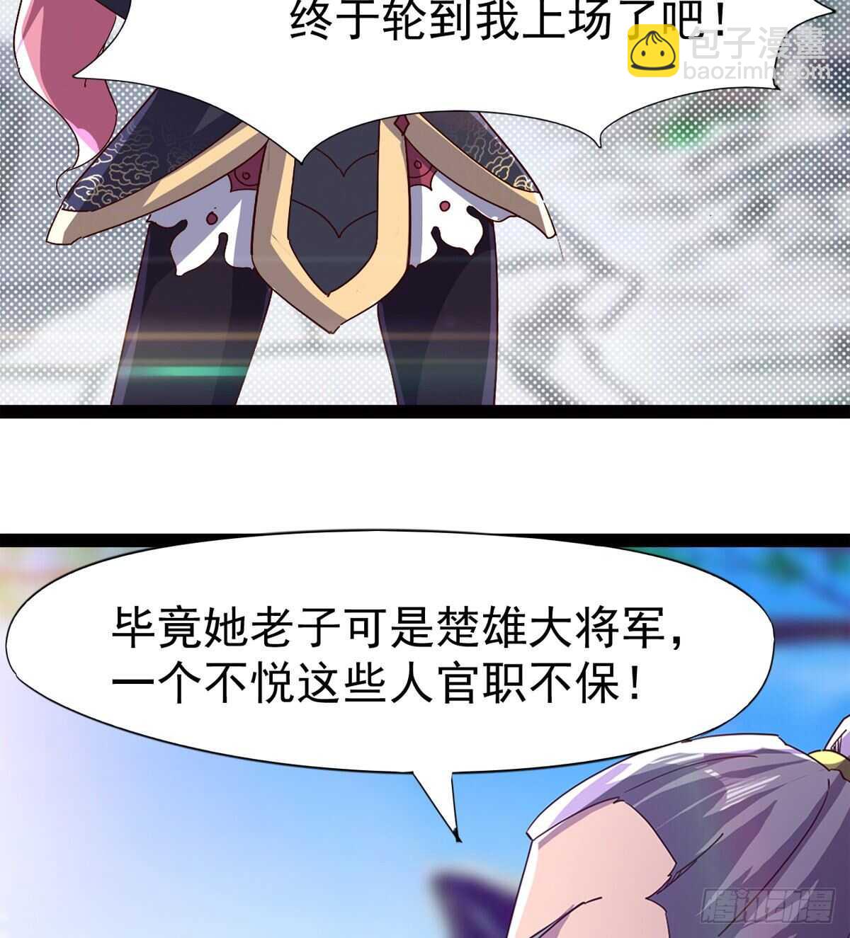 劍途 - 蘿莉展神威(1/2) - 7