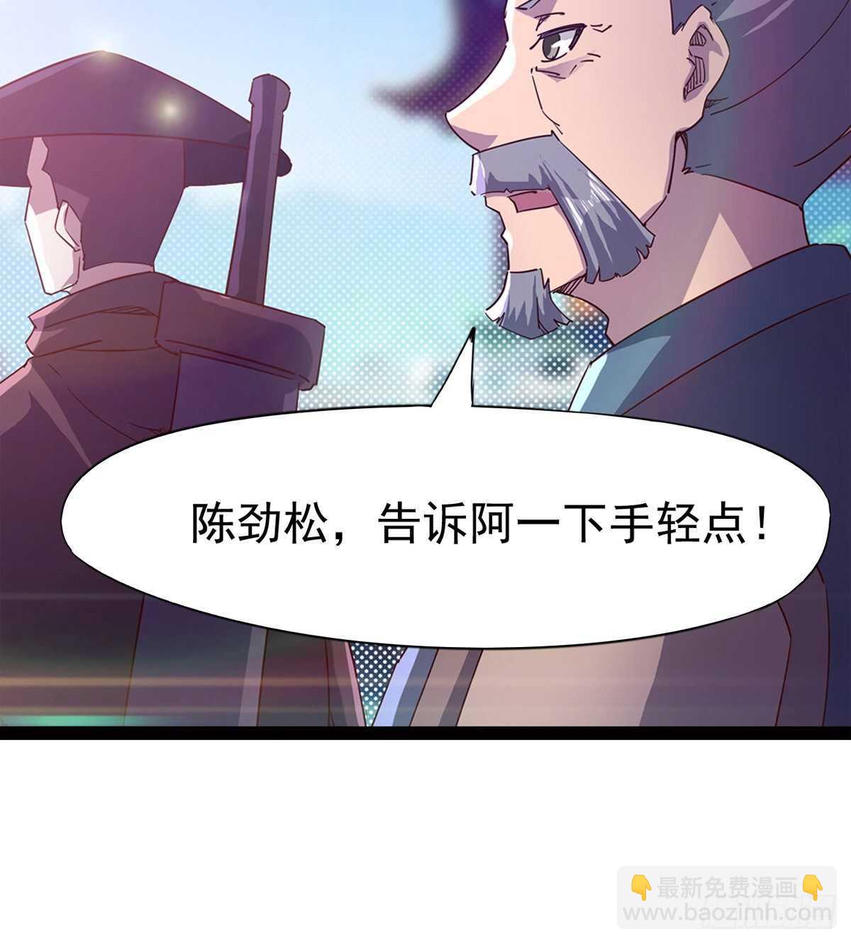 劍途 - 蘿莉展神威(1/2) - 8