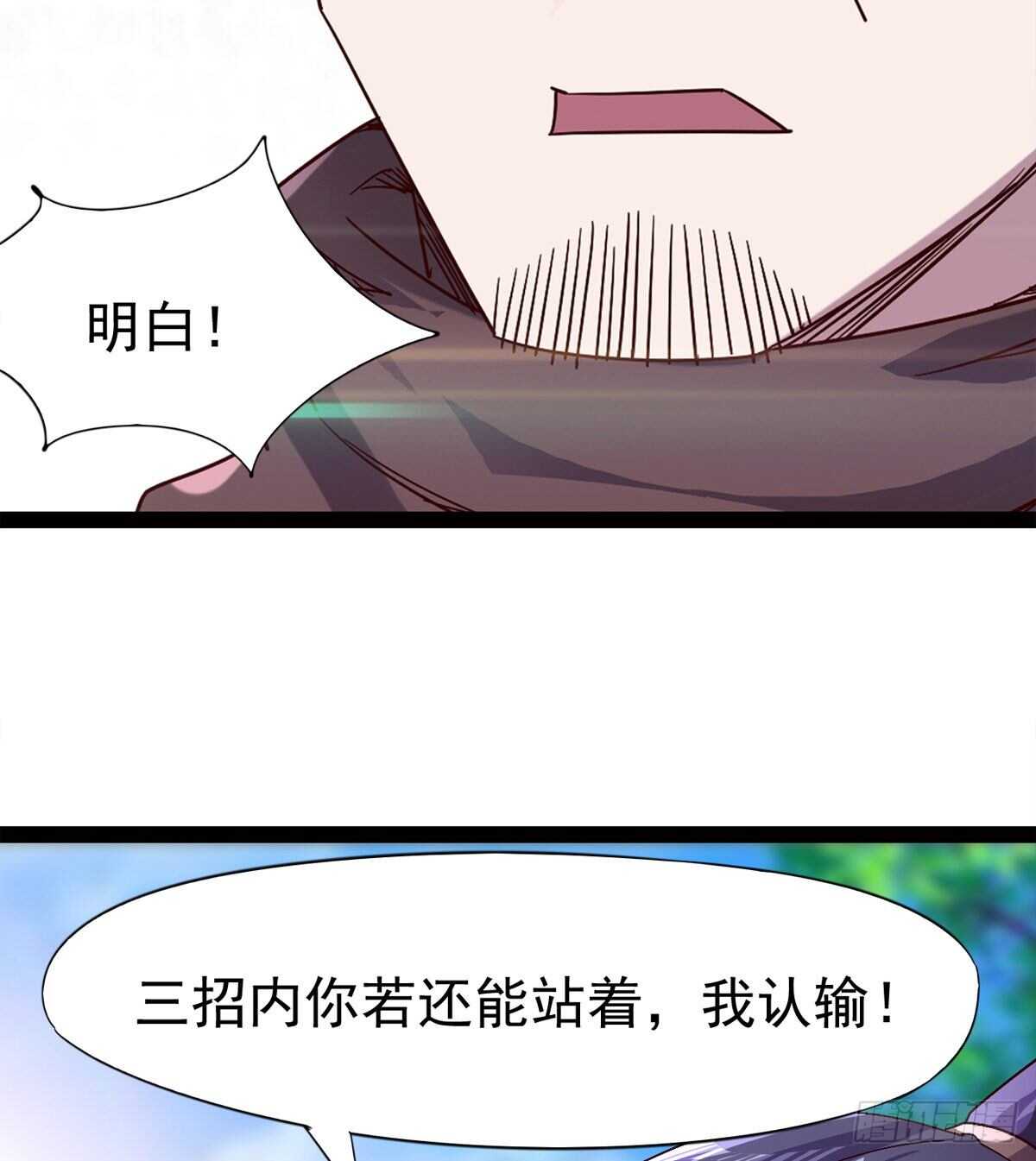 劍途 - 蘿莉展神威(1/2) - 2