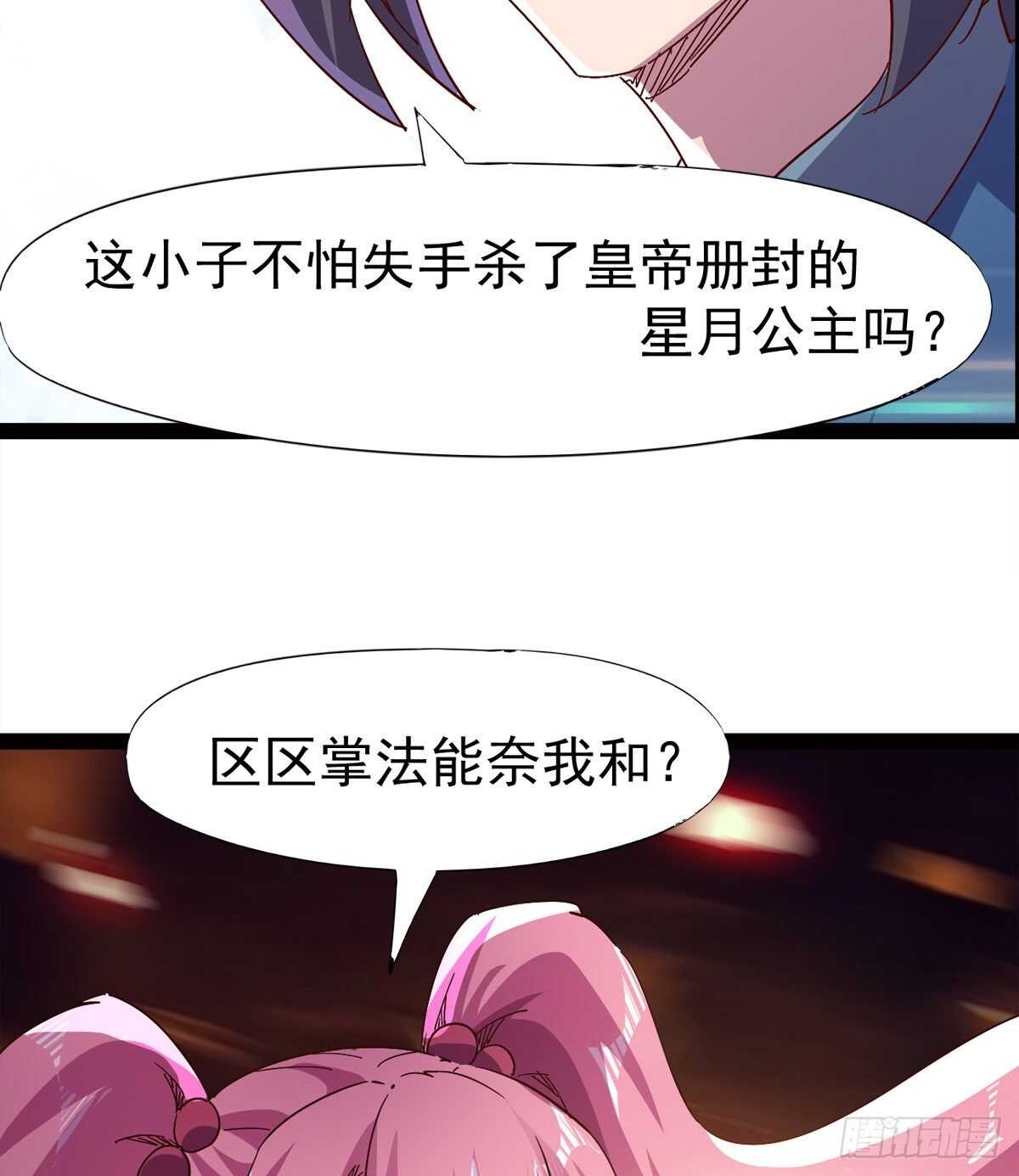 劍途 - 蘿莉展神威(1/2) - 7