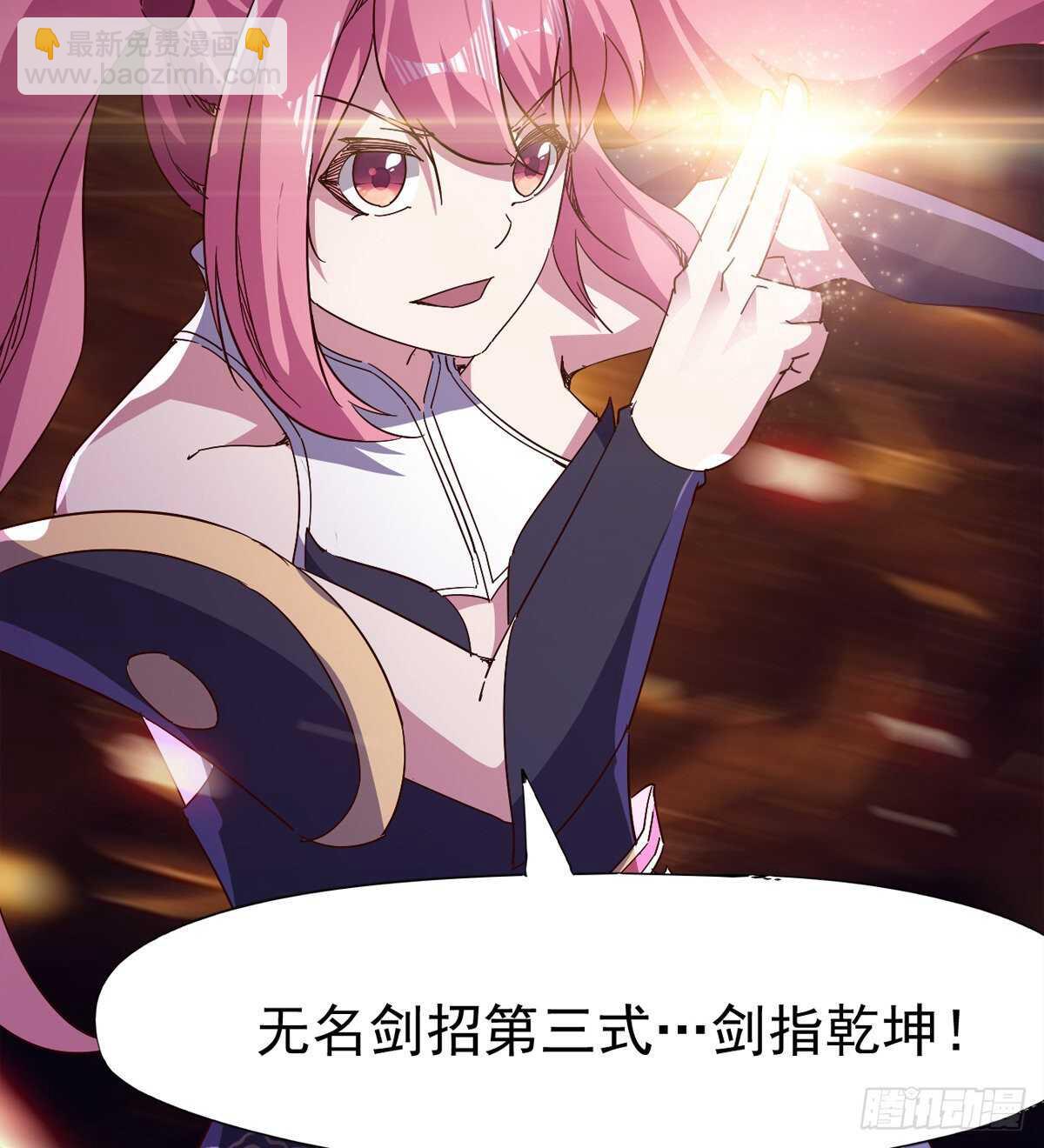 劍途 - 蘿莉展神威(1/2) - 8