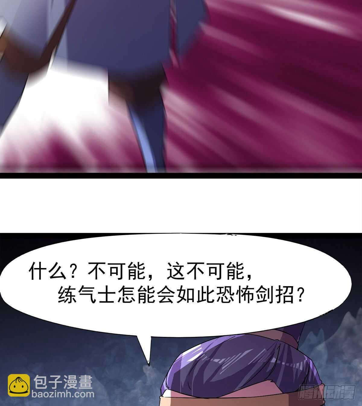 劍途 - 蘿莉展神威(1/2) - 6