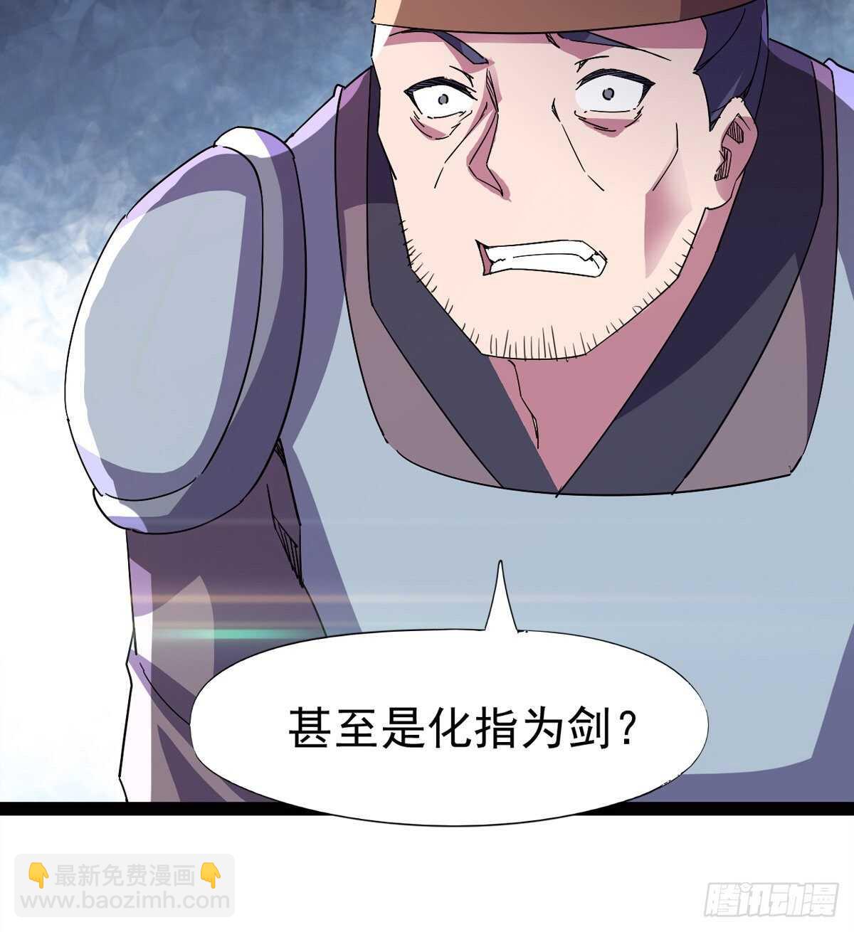 劍途 - 蘿莉展神威(1/2) - 7