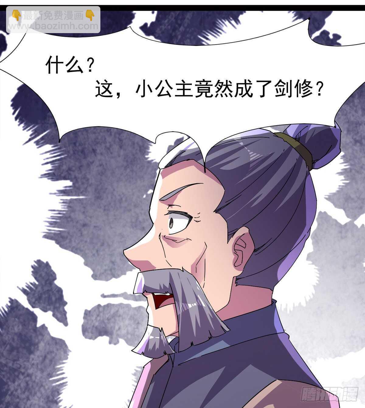 劍途 - 蘿莉展神威(1/2) - 8