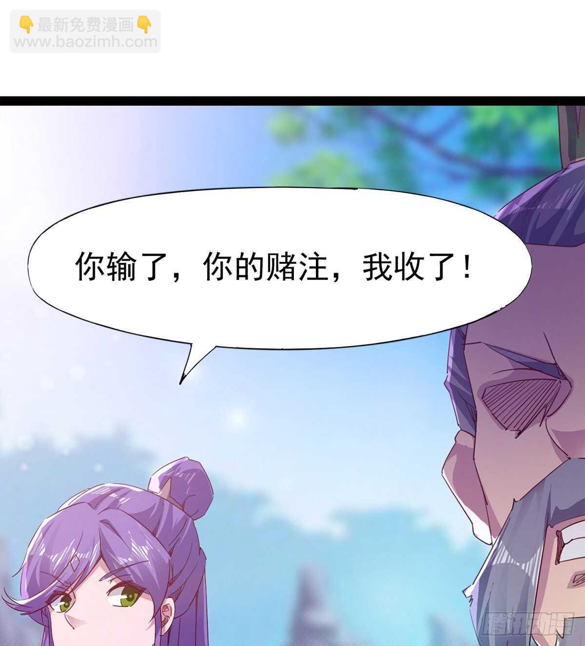 劍途 - 蘿莉展神威(1/2) - 2