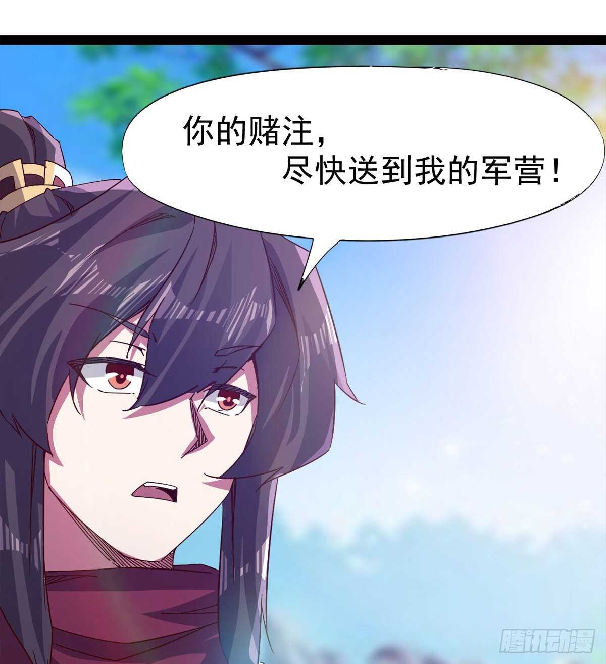 劍途 - 蘿莉展神威(2/2) - 6