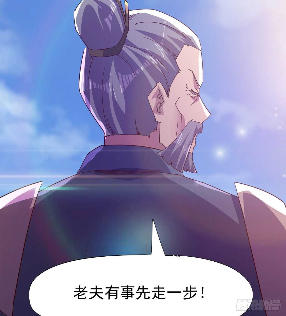 劍途 - 蘿莉展神威(2/2) - 3