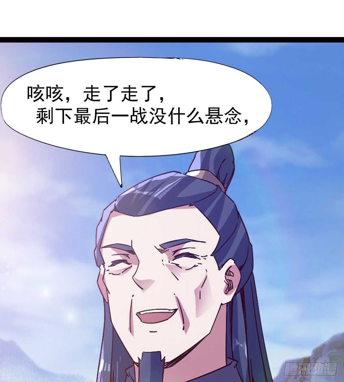 劍途 - 蘿莉展神威(2/2) - 5