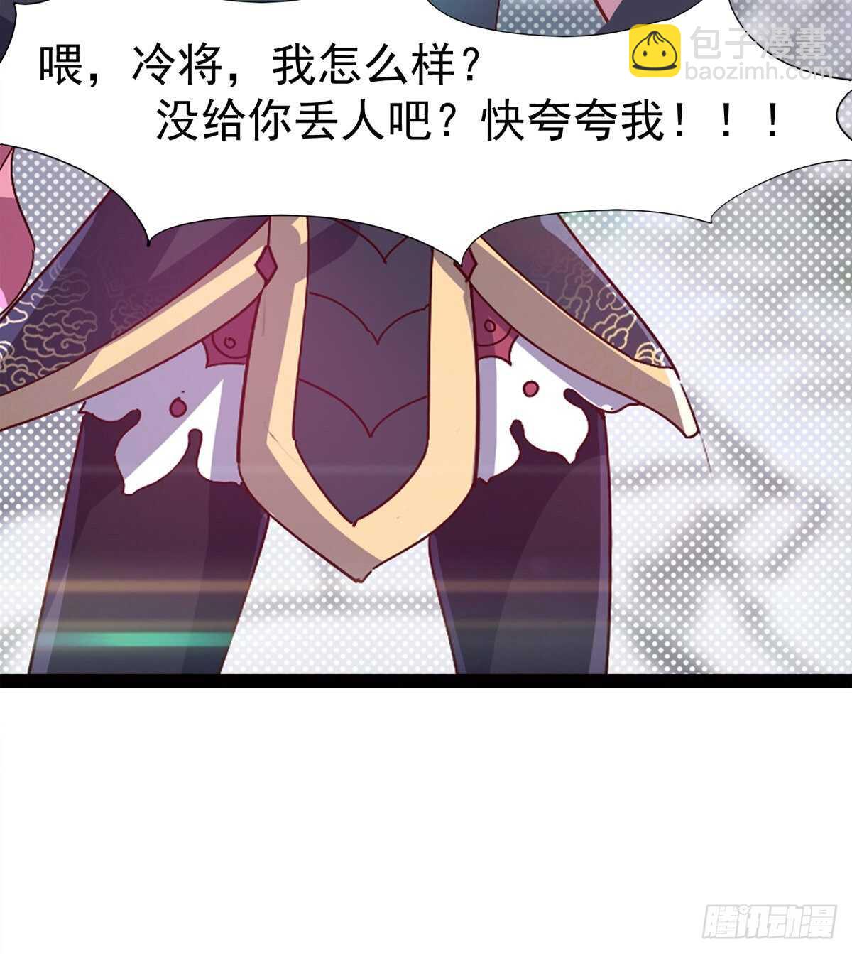 劍途 - 蘿莉展神威(2/2) - 8