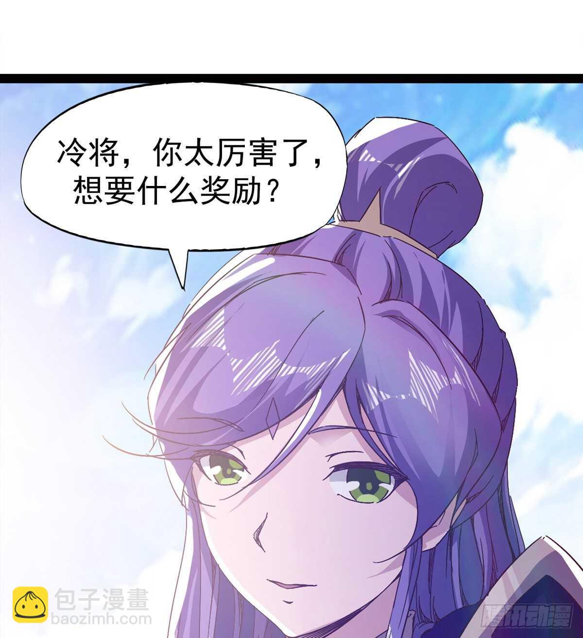 劍途 - 蘿莉展神威(2/2) - 4