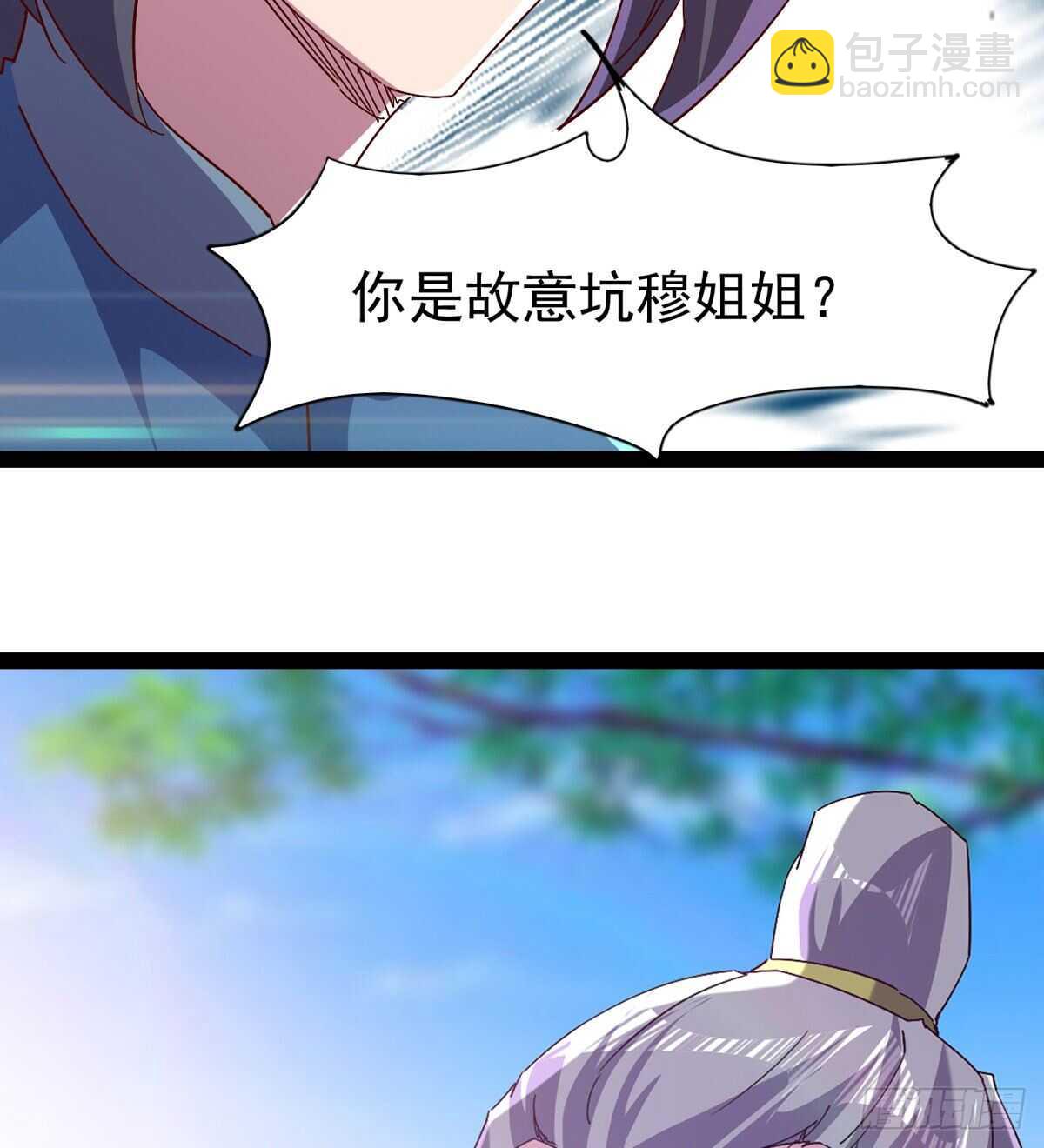 劍途 - 蘿莉展神威(1/2) - 7