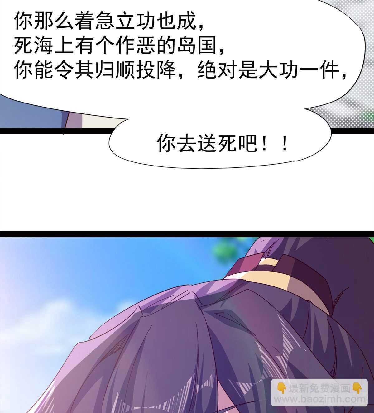 劍途 - 蘿莉展神威(2/2) - 1