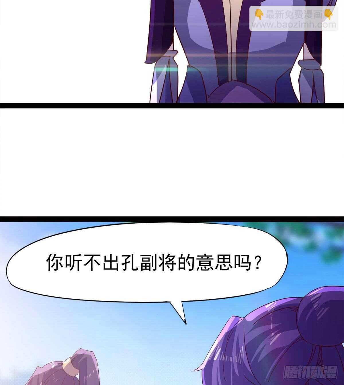 劍途 - 蘿莉展神威(2/2) - 6