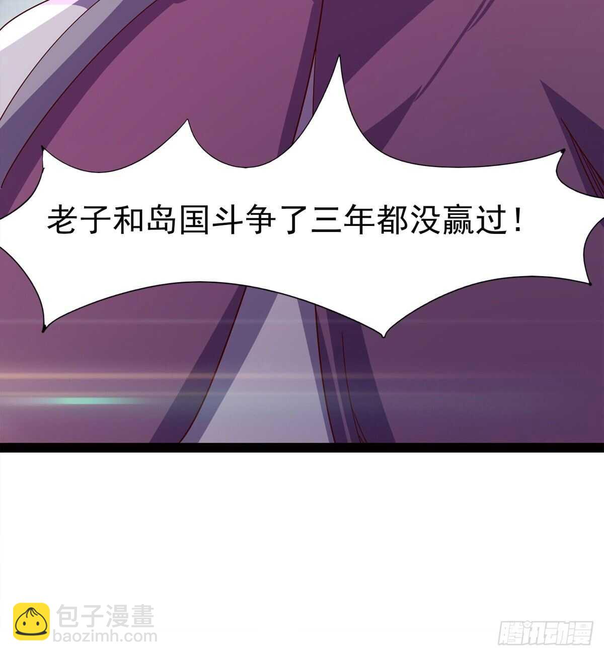 劍途 - 蘿莉展神威(2/2) - 1