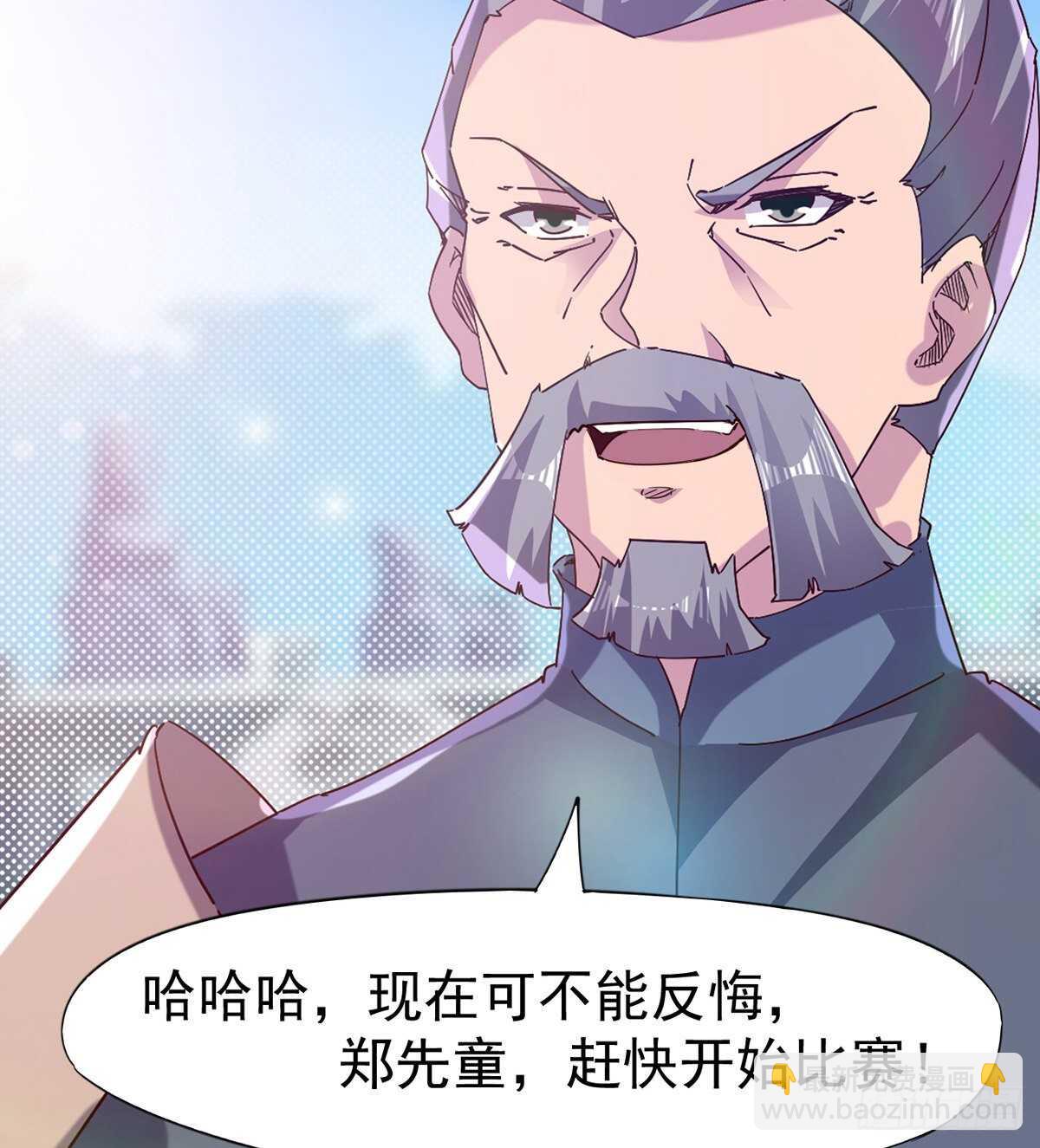 劍途 - 蘿莉展神威(1/2) - 8