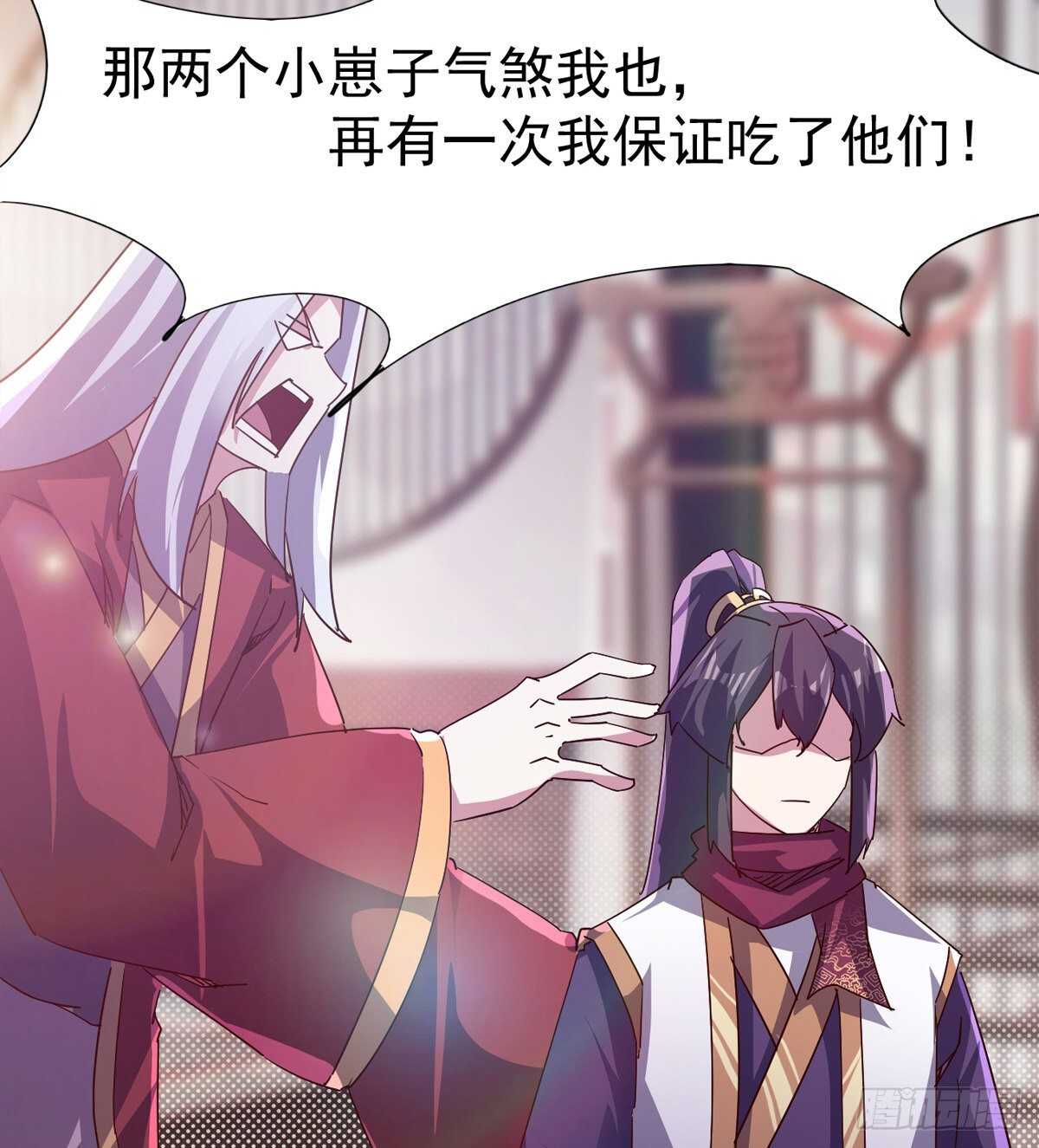 劍途 - 蘿莉展神威(2/2) - 6