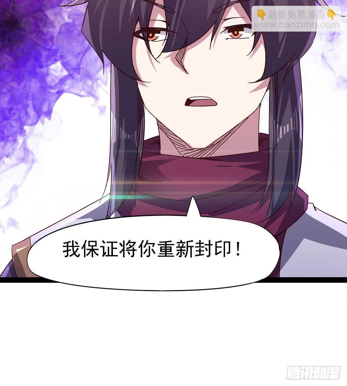 劍途 - 蘿莉展神威(2/2) - 8