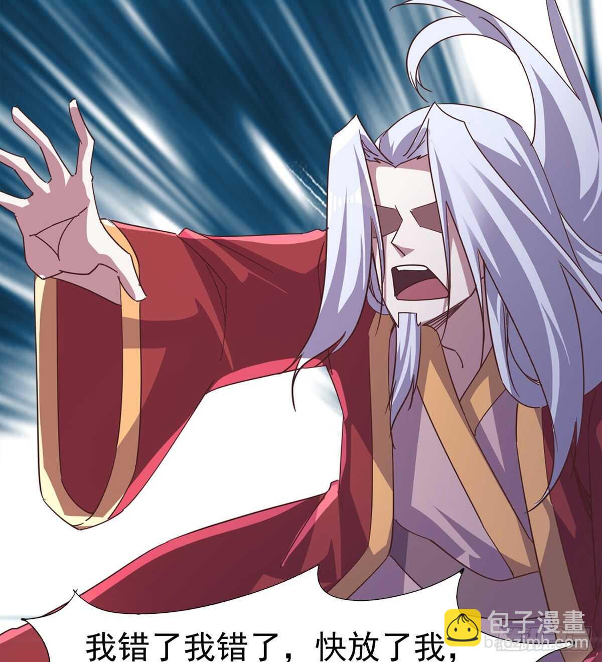 劍途 - 蘿莉展神威(2/2) - 5