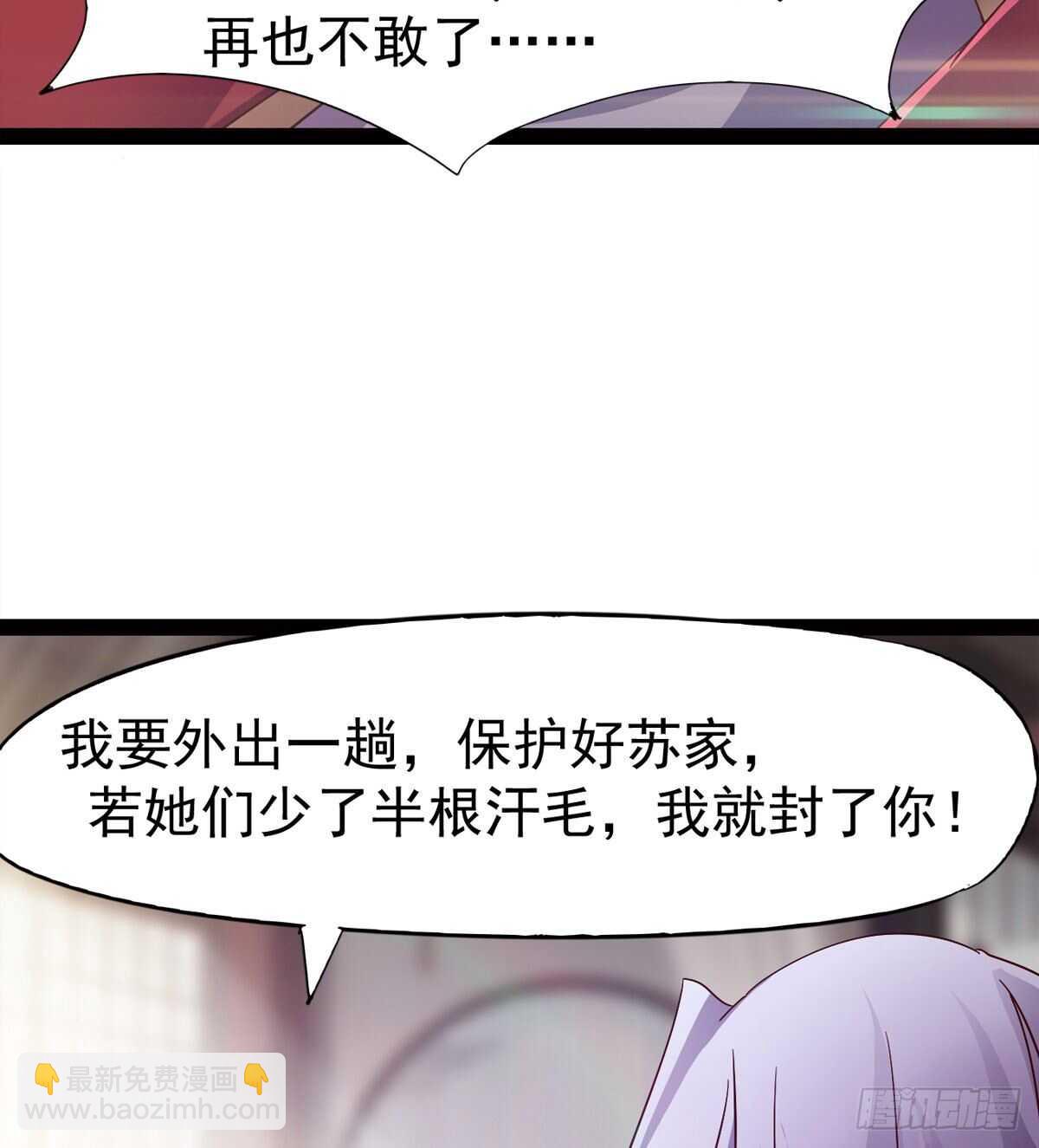 劍途 - 蘿莉展神威(2/2) - 6