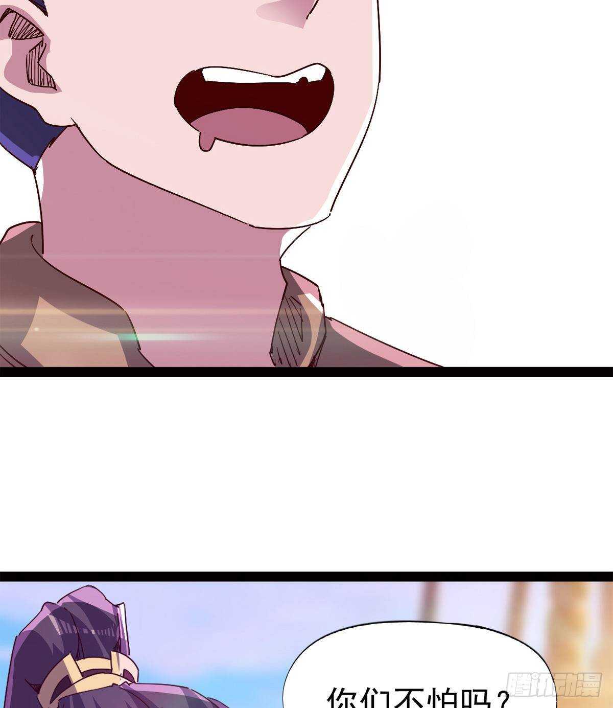 劍途 - 抵達島國(1/2) - 3