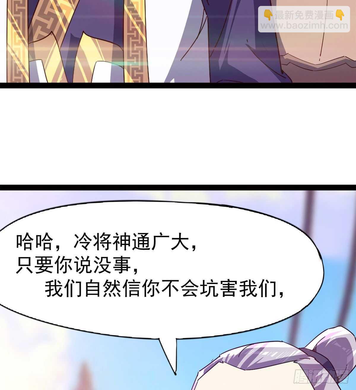 劍途 - 抵達島國(1/2) - 5