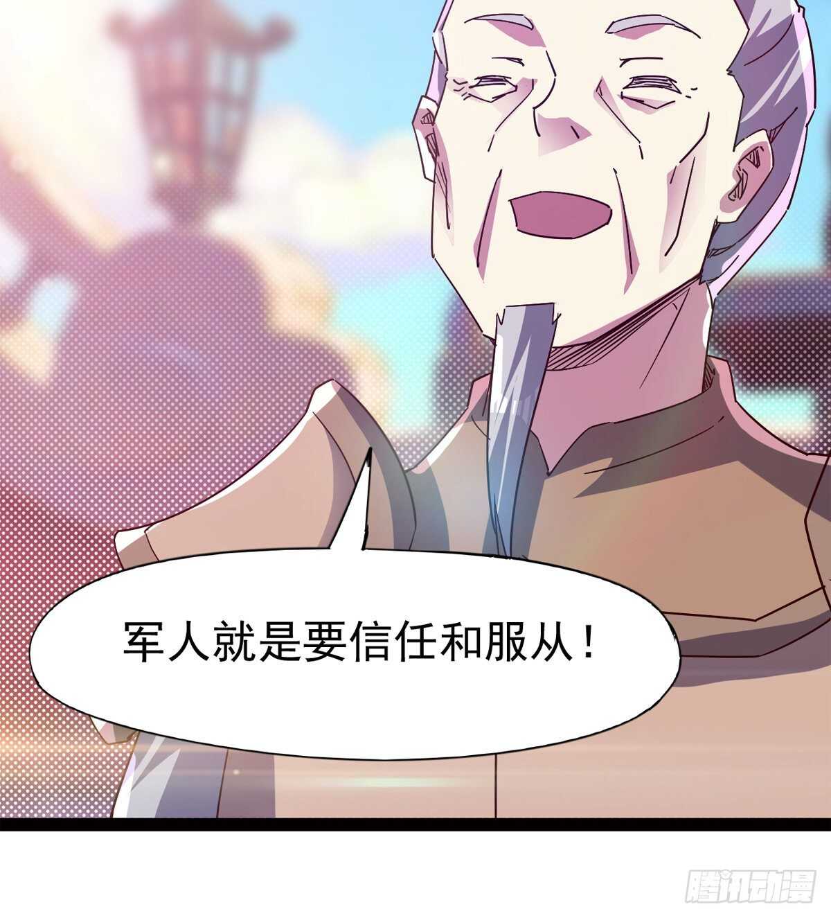 劍途 - 抵達島國(1/2) - 6