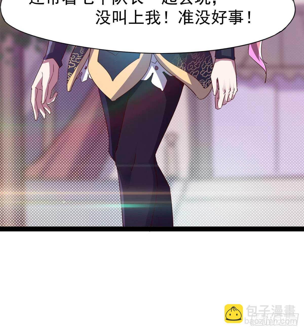 劍途 - 抵達島國(1/2) - 7