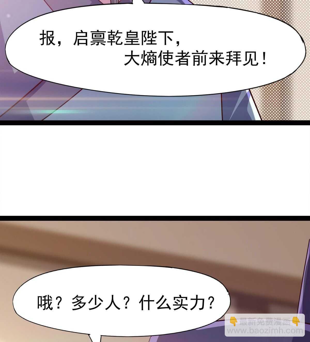 劍途 - 抵達島國(1/2) - 4