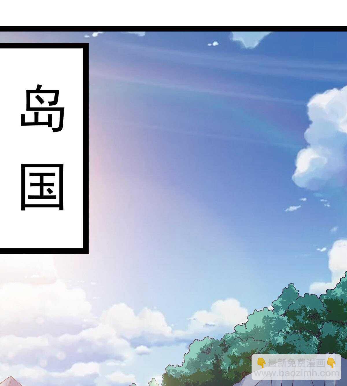 劍途 - 抵達島國(1/2) - 3