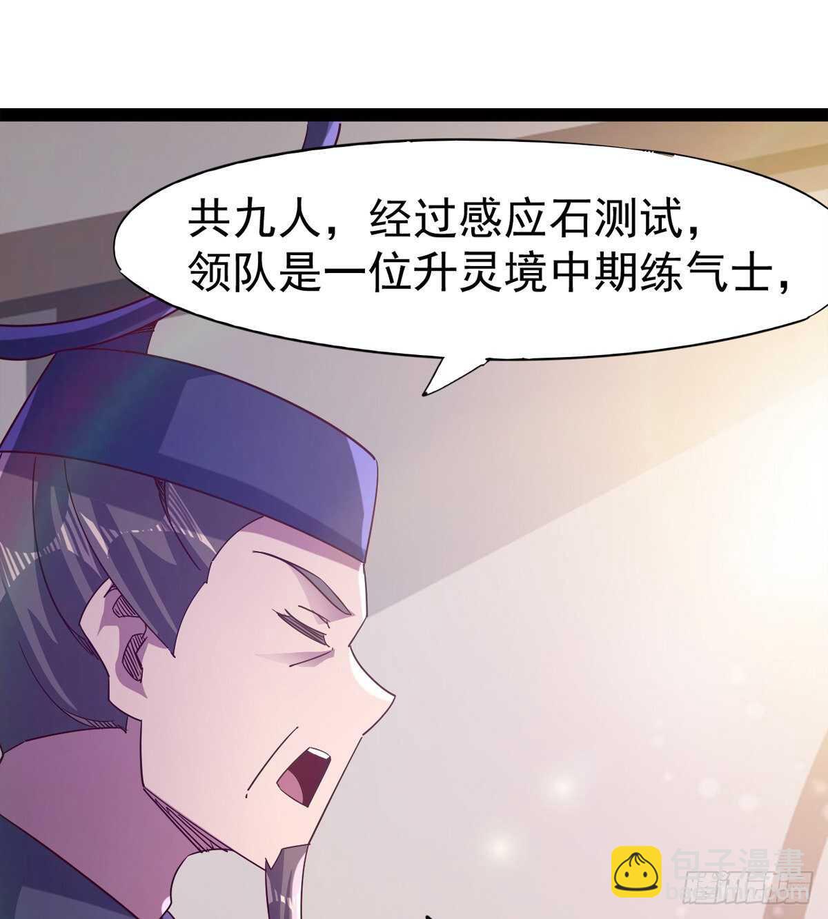 劍途 - 抵達島國(1/2) - 7