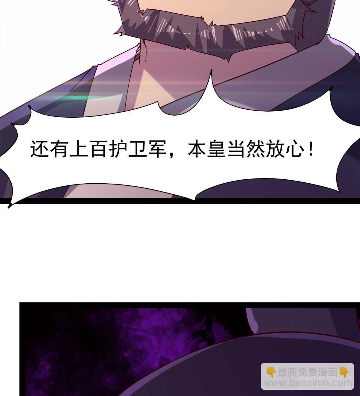 劍途 - 抵達島國(1/2) - 3