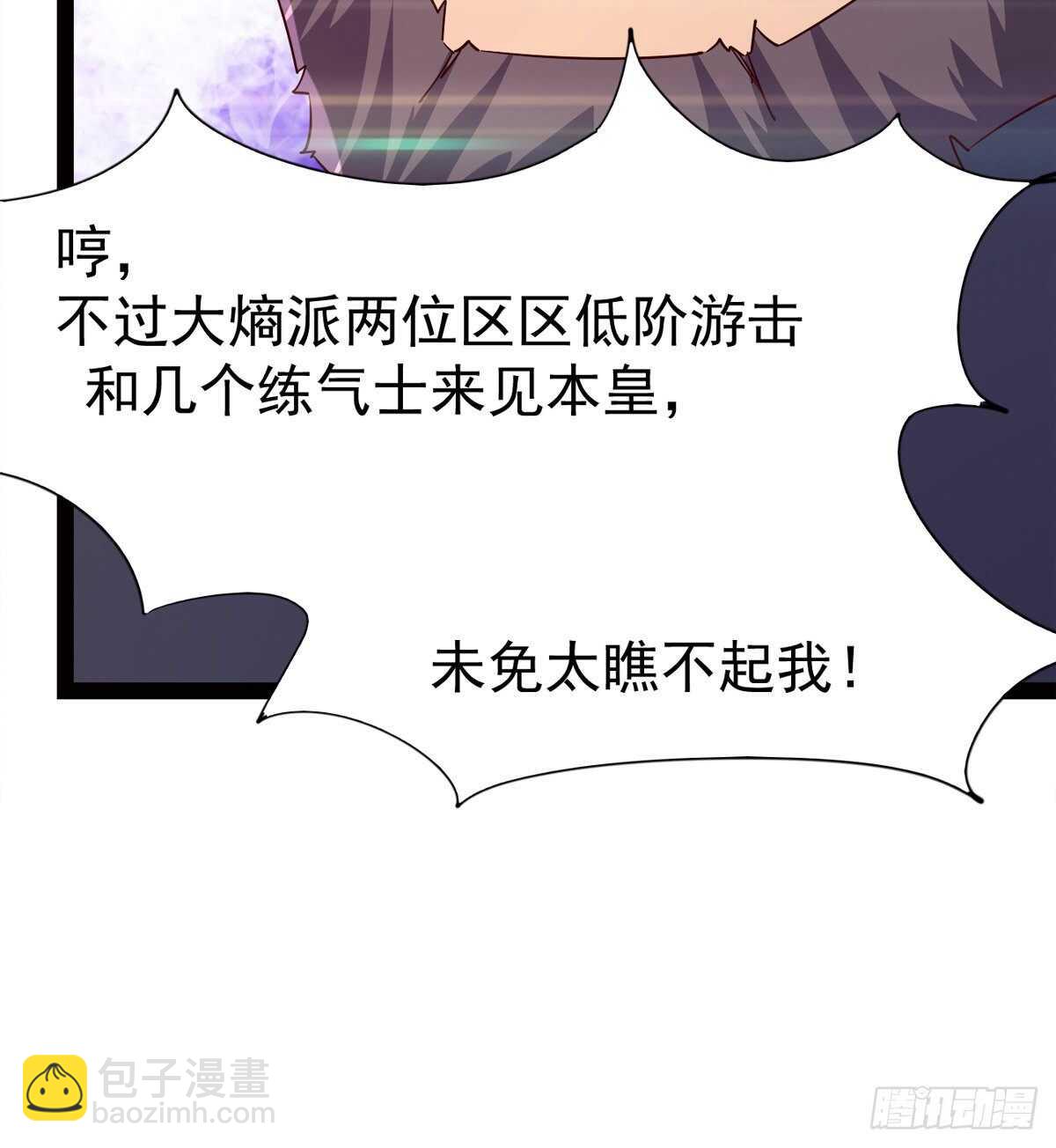 劍途 - 抵達島國(1/2) - 5