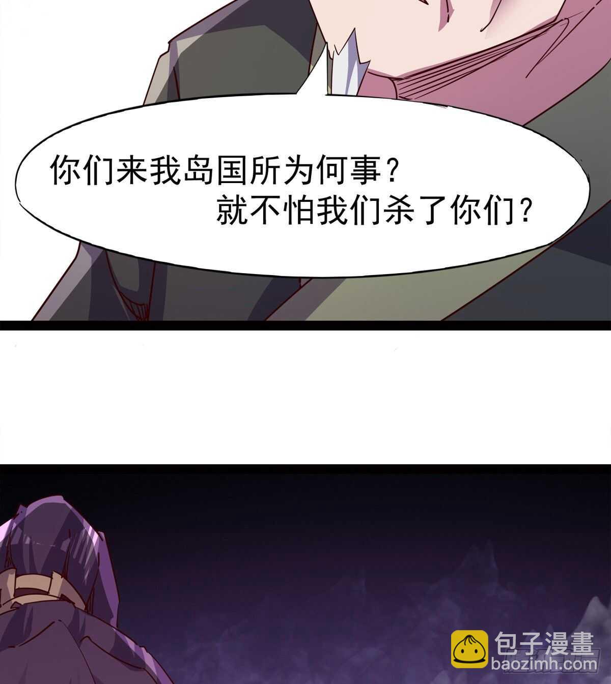 劍途 - 抵達島國(1/2) - 6