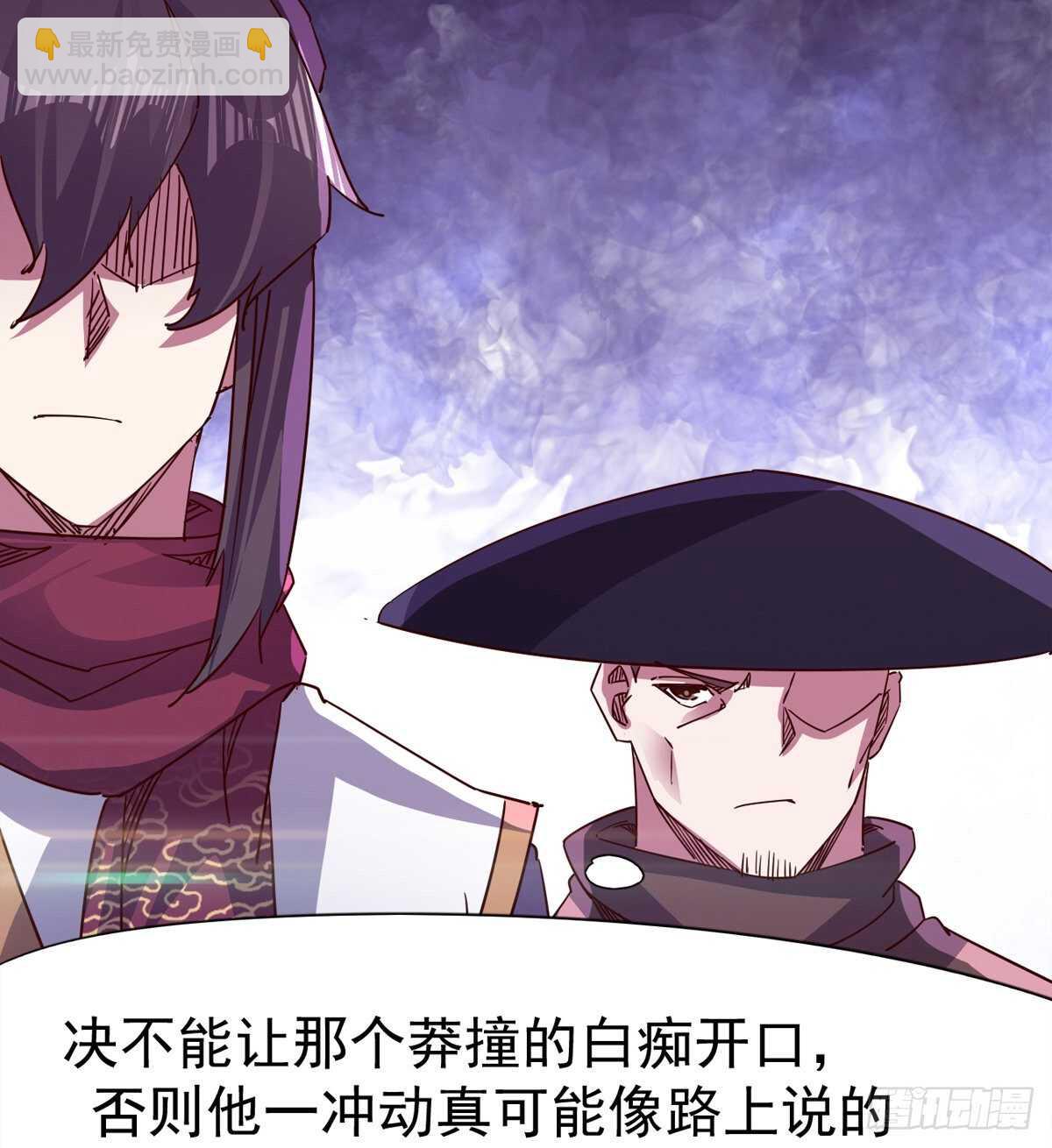 劍途 - 抵達島國(1/2) - 7