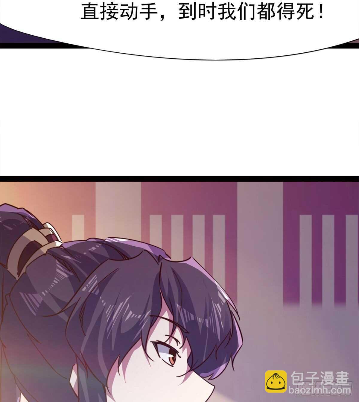 劍途 - 抵達島國(1/2) - 8