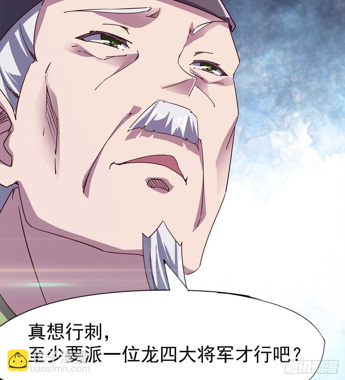 劍途 - 抵達島國(2/2) - 1