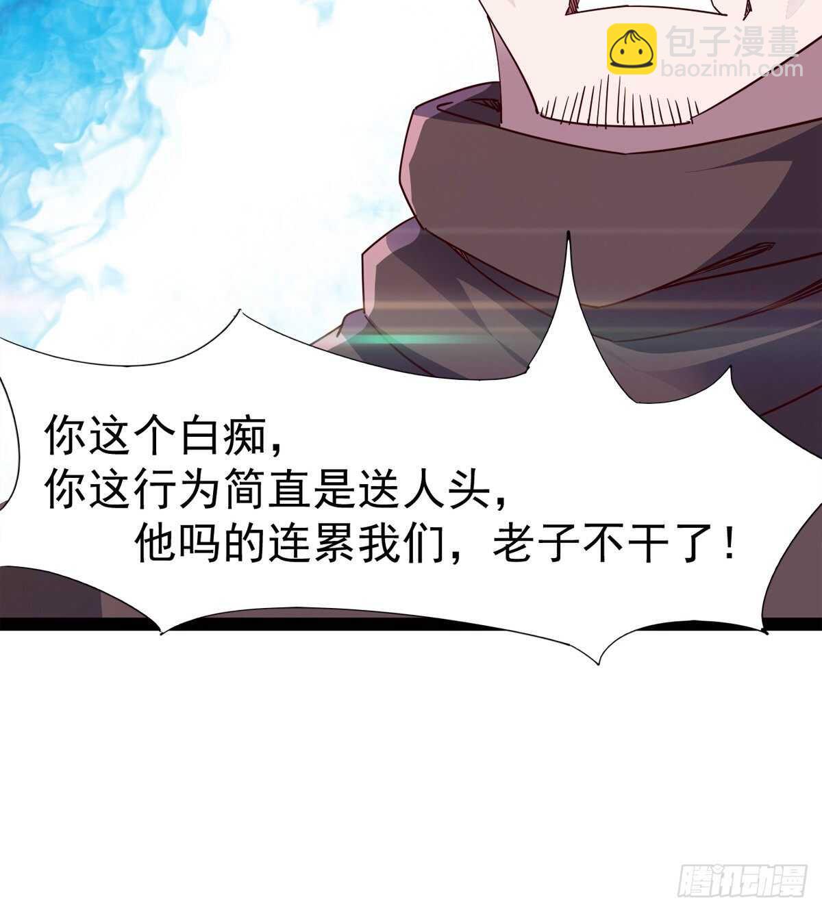 劍途 - 抵達島國(2/2) - 5