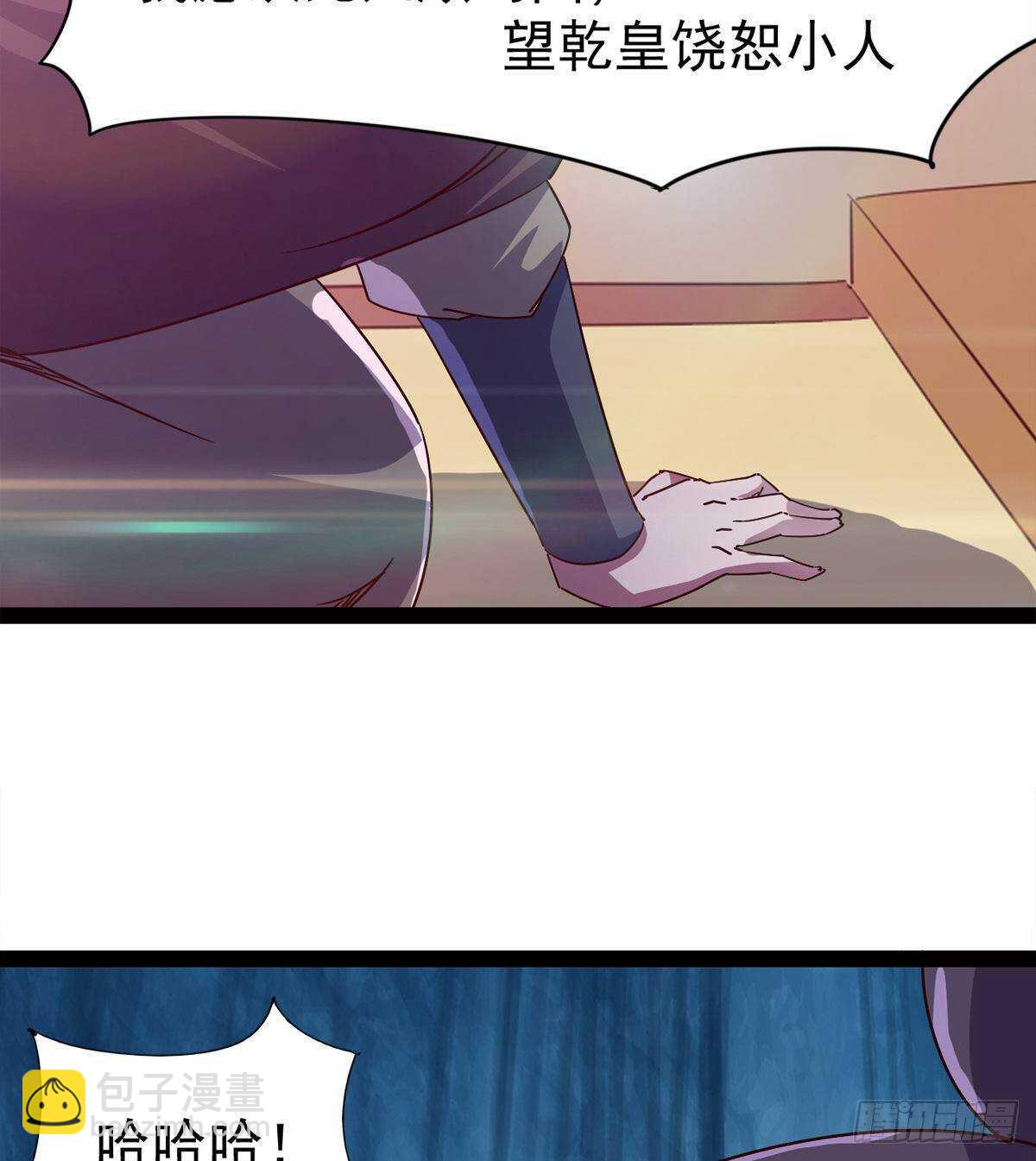 劍途 - 抵達島國(2/2) - 7