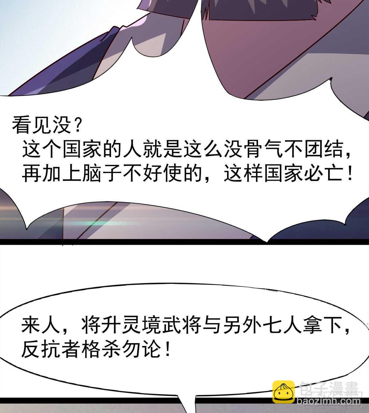 劍途 - 抵達島國(2/2) - 2