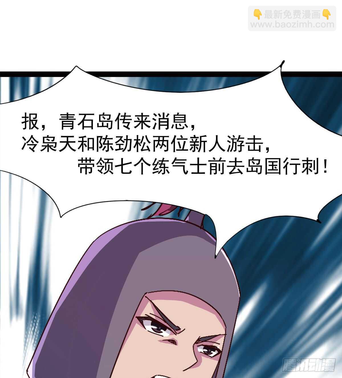 劍途 - 抵達島國(2/2) - 4