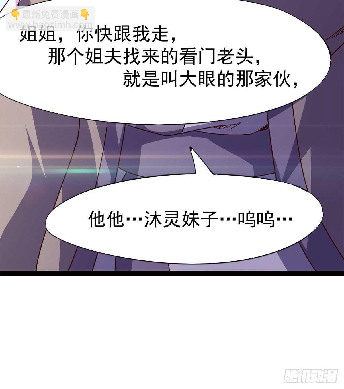 劍途 - 抵達島國(2/2) - 1