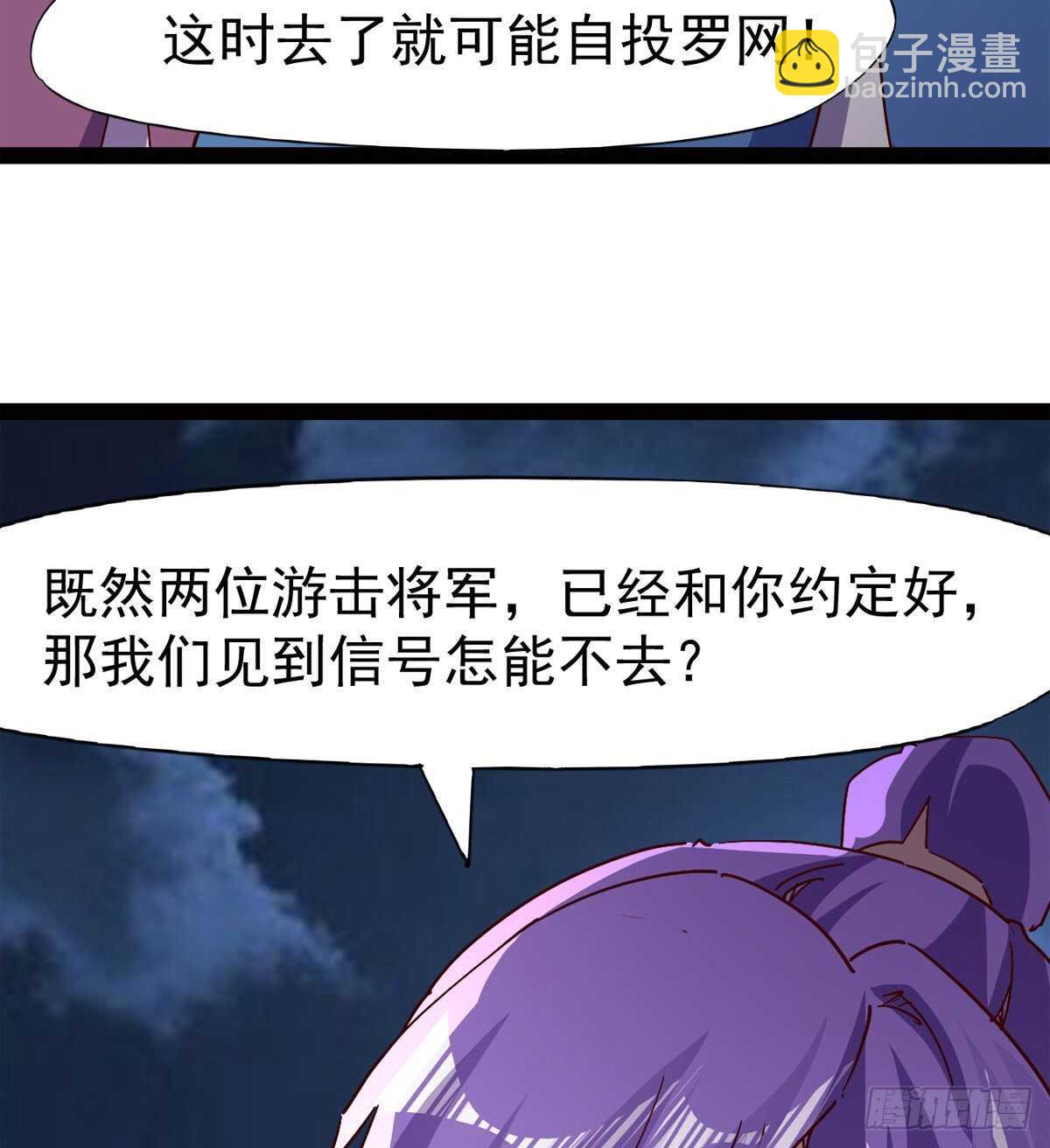 劍途 - 啪神戰隊團滅(3/3) - 1