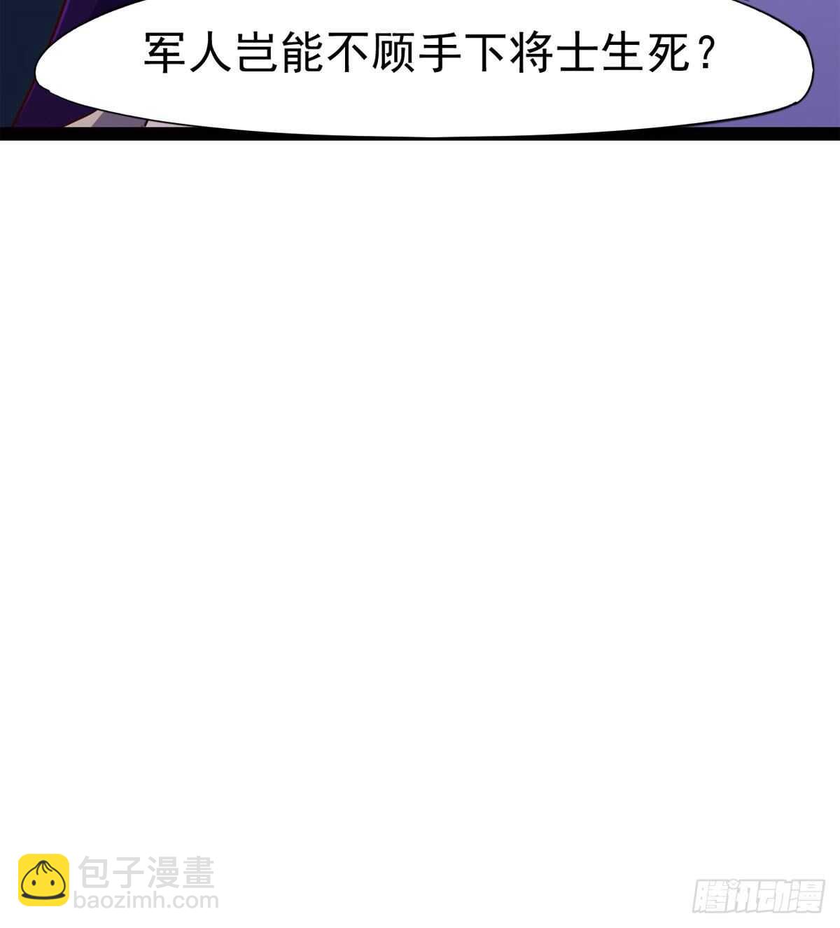 劍途 - 啪神戰隊團滅(3/3) - 1