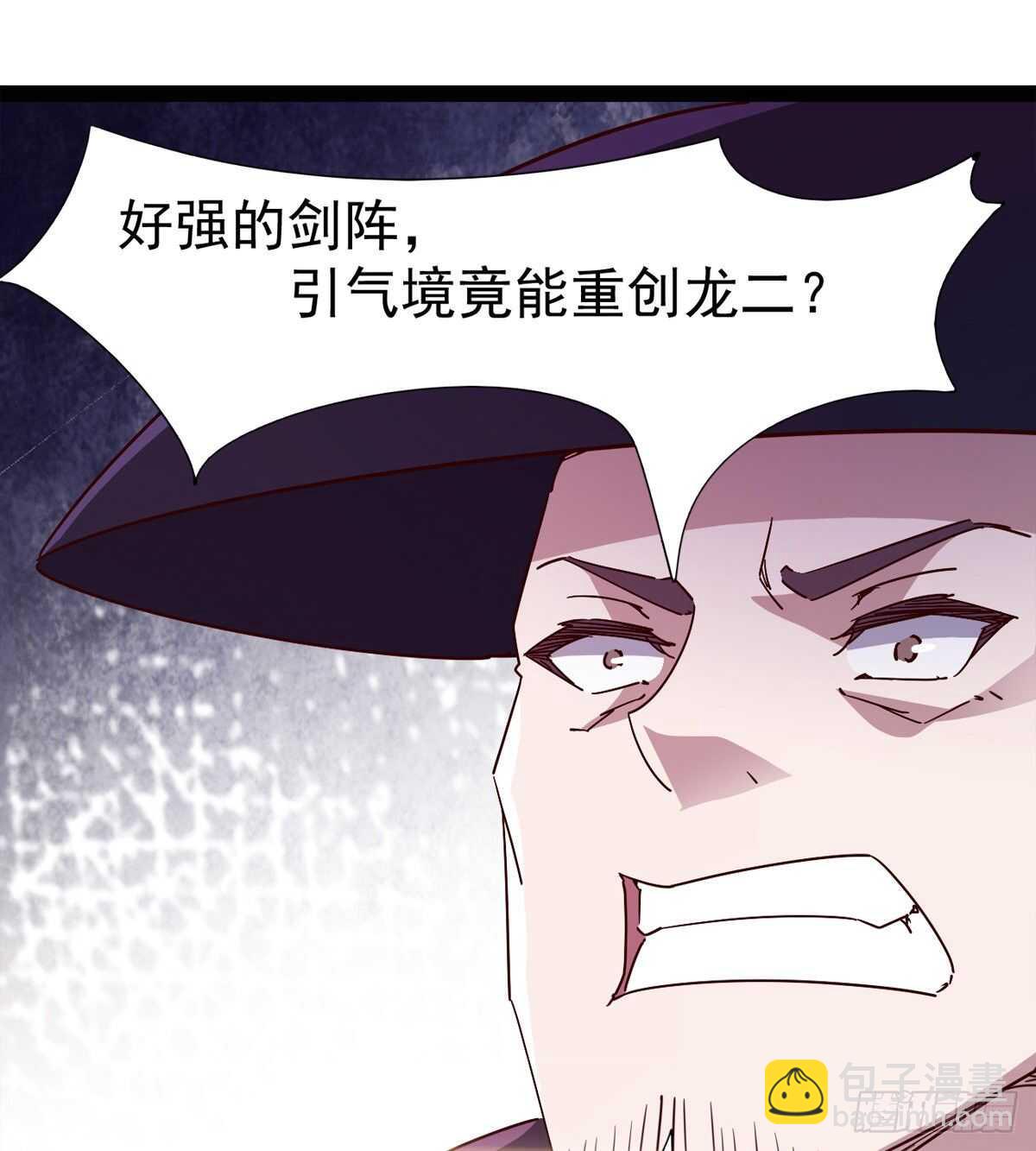 劍途 - 啪神戰隊團滅(1/3) - 2