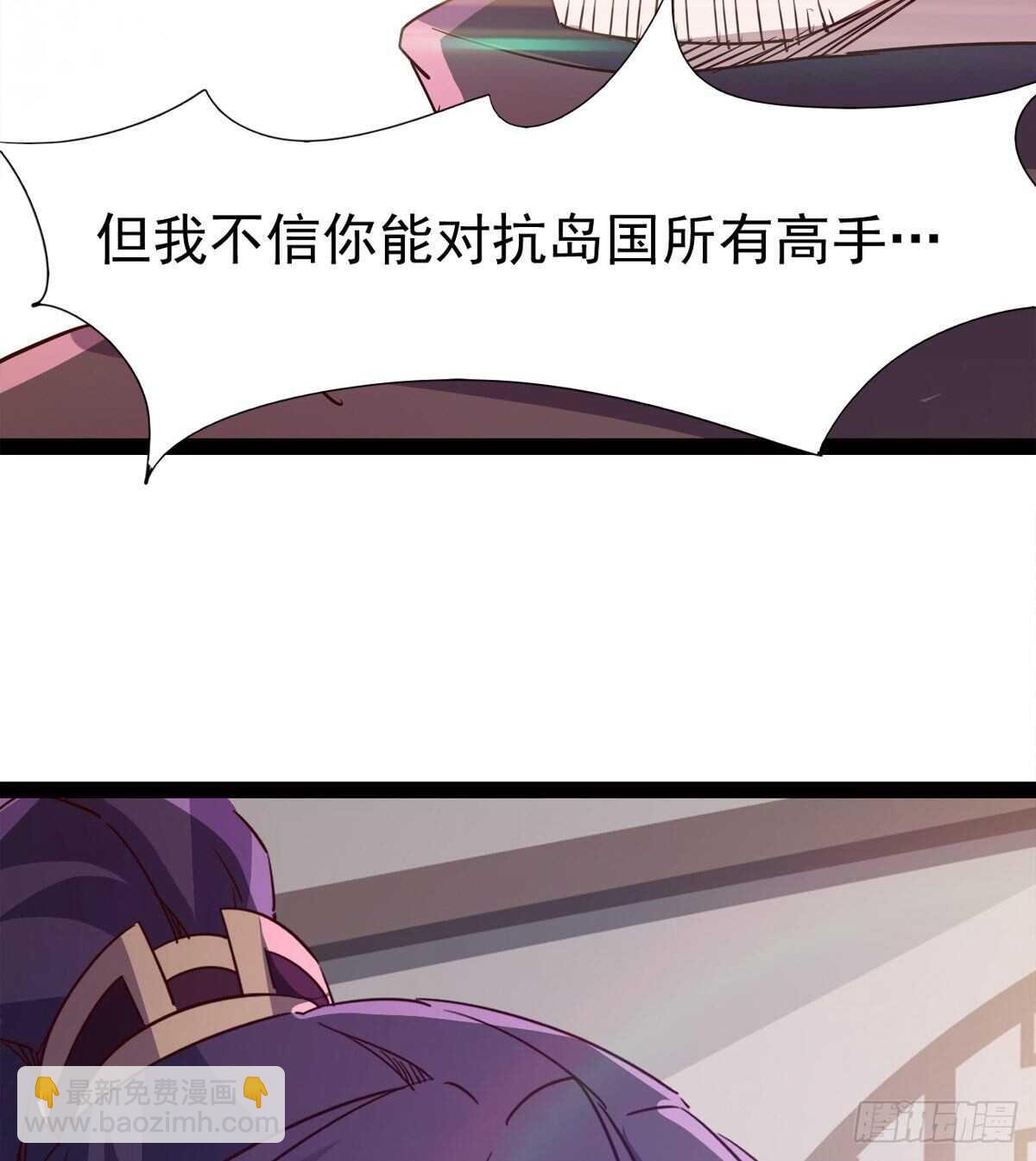 劍途 - 啪神戰隊團滅(1/3) - 3