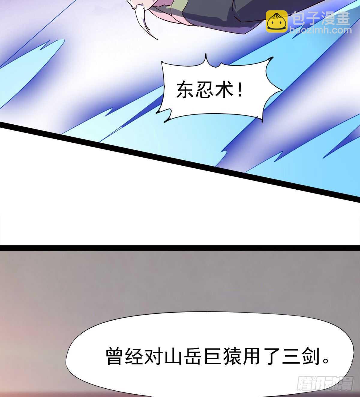 劍途 - 啪神戰隊團滅(1/3) - 5