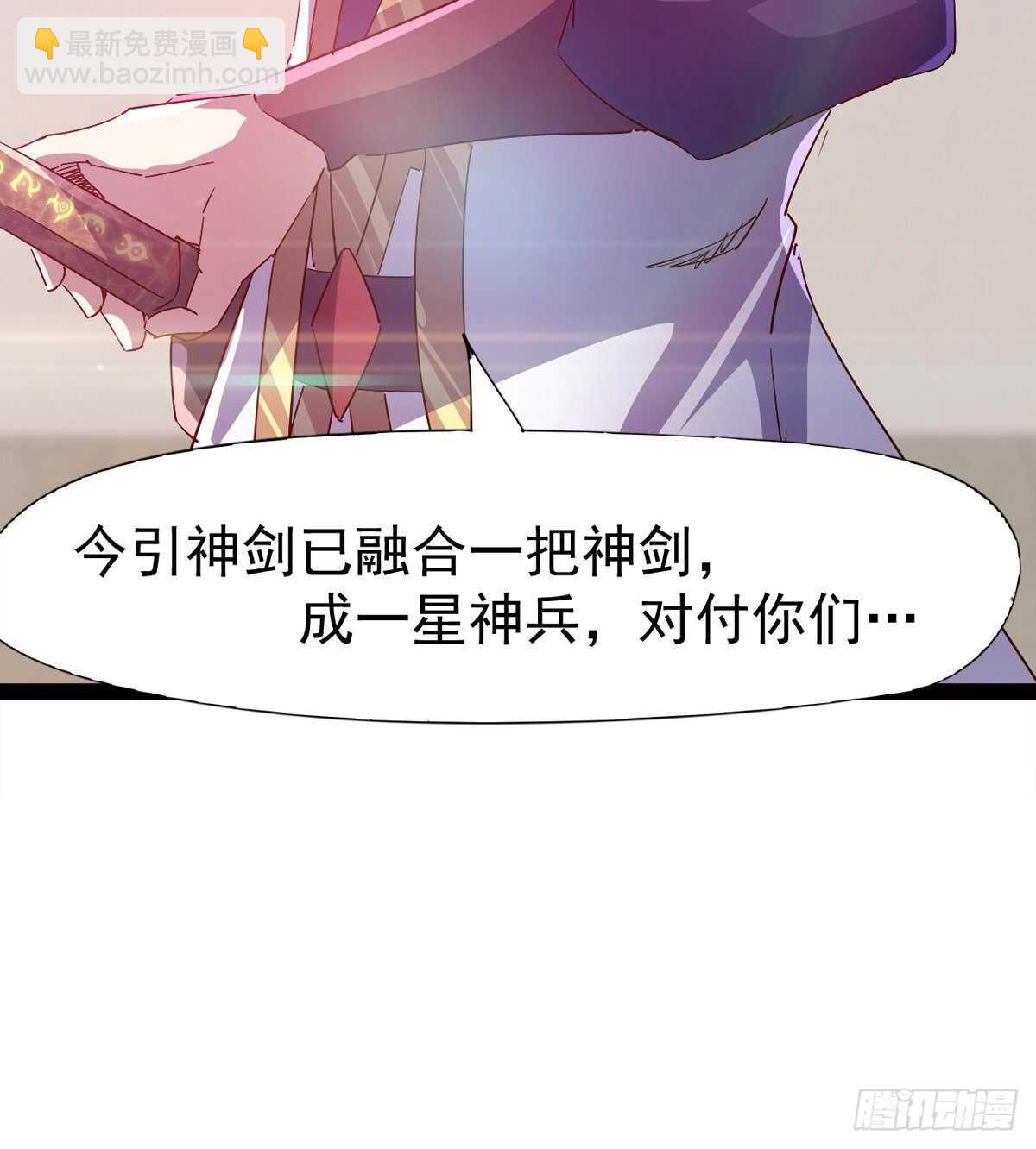 劍途 - 啪神戰隊團滅(1/3) - 7